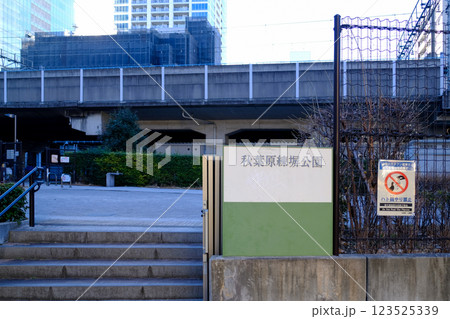 秋葉原練塀公園　東京　 123525339