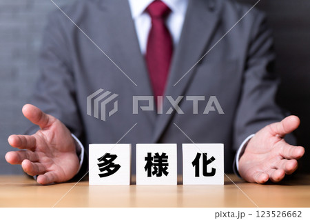 多様化のブロックとスーツを着たミドル男性ビジネスマン 123526662
