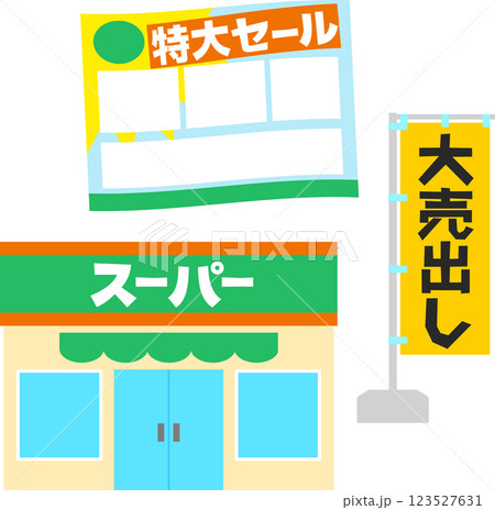 スーパーマーケットの建物とチラシと幟 123527631