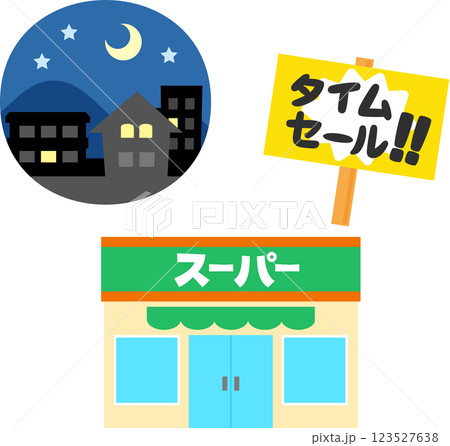 夜のスーパーマーケットとタイムセールの看板 夜のスーパーマーケットとタイムセールの看板 123527638