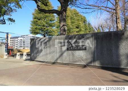 しょうぶ沼公園　東京都足立区谷中 123528029