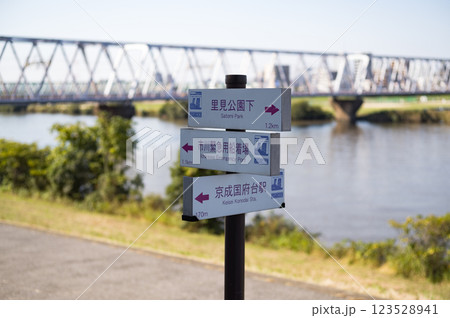 江戸川 道標 道しるべ 里見公園 京成国府台 市川緊急用船着場 江戸川 道標 道しるべ 里見公園 京成国府台 市川緊急用船着場 123528941