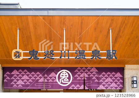 鬼怒川温泉駅 鬼怒川温泉駅 123528966