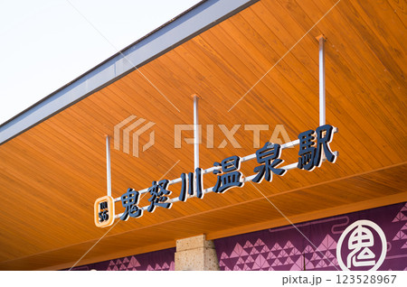 鬼怒川温泉駅 123528967