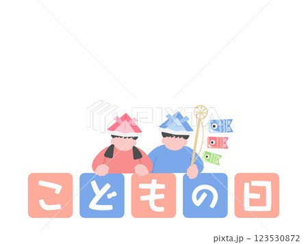 こどもの日　フレーム　イラスト 123530872