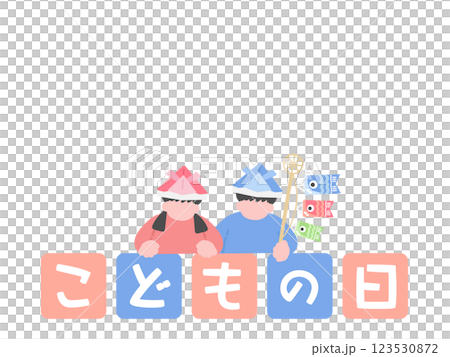 こどもの日　フレーム　イラスト 123530872