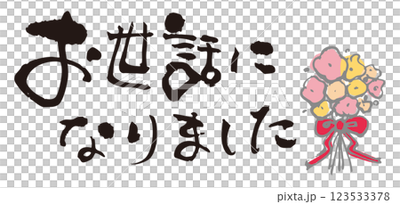 謝謝你的幫忙刷刻字4 123533378