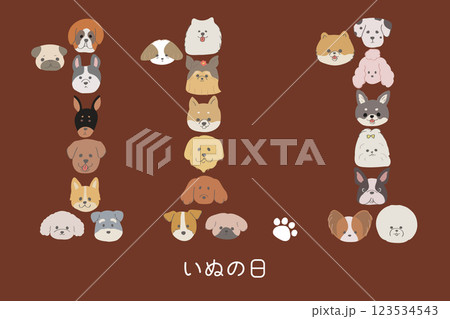 可愛い犬の顔で書いた11月1日のテキスト　犬の日のデザインテンプレート 123534543