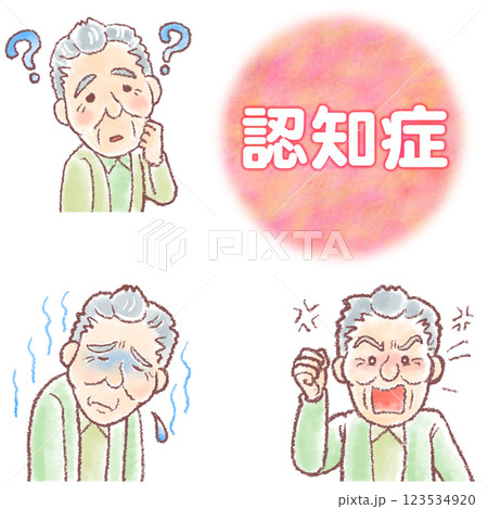 認知症_高齢男性_症状セット 123534920