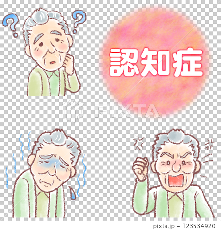 認知症_高齢男性_症状セット 123534920
