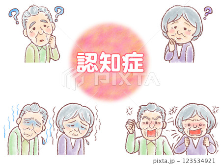認知症__高齢男女_セット 123534921