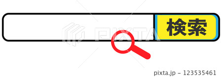 検索窓 検索窓 123535461