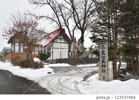 冬の北海道七飯町で一本栗地主神社境内の風景を撮影 123537468