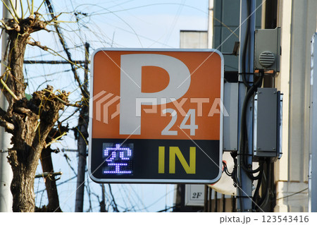 24時間コインパーキングのオレンジ看板_中央 24時間コインパーキングのオレンジ看板_中央 123543416