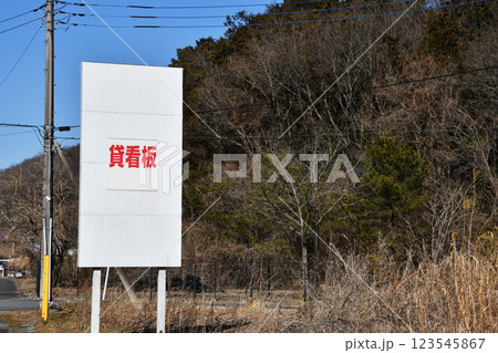 道路沿いの貸看板表示_02 123545867