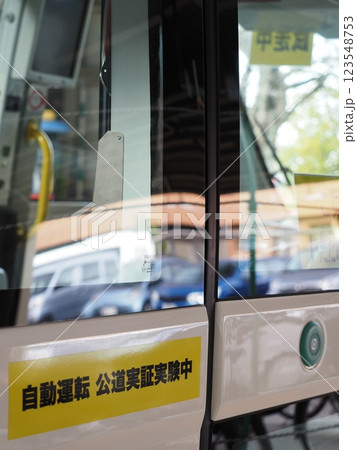 自動運転バス 自動運転バス 123548753