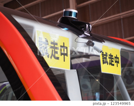 自動運転バス 123549965