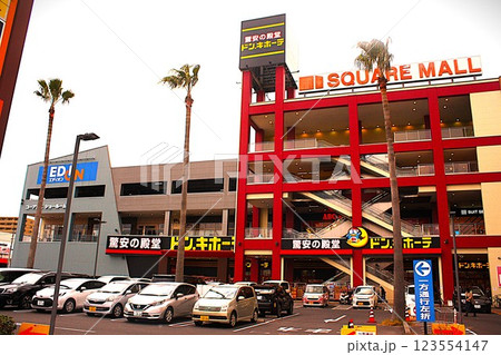 商業施設ドン・キホーテ鹿児島宇宿店 商業施設ドン・キホーテ鹿児島宇宿店 123554147