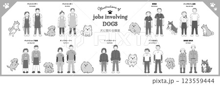 犬に関わる職業のイラストセット 123559444