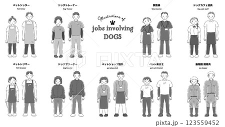 犬に関わる職業のイラストセット 犬に関わる職業のイラストセット 123559452