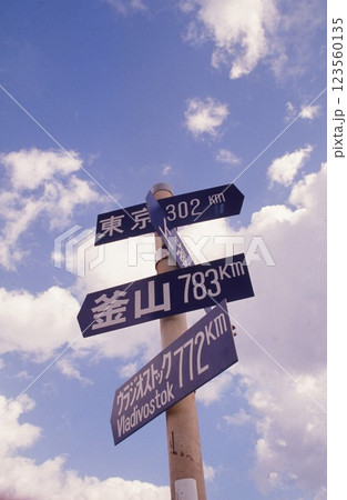 行先看板 行先看板 123560135