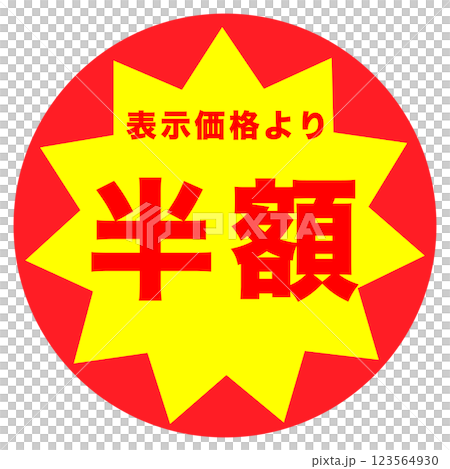 Half price seal 123564930