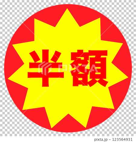 Half price seal 123564931