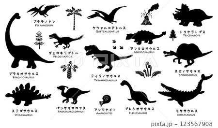 恐竜のシルエットイラストセット　 123567908