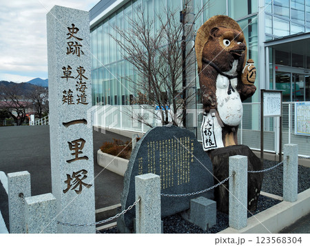 【東海道五十三次の標識】静岡県・江尻宿~府中宿・草薙の一里塚跡(2019年) 【東海道五十三次の標識】静岡県・江尻宿~府中宿・草薙の一里塚跡(2019年) 123568304