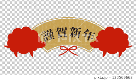 未年を祝うお祝いフレームイラスト素材 123569668