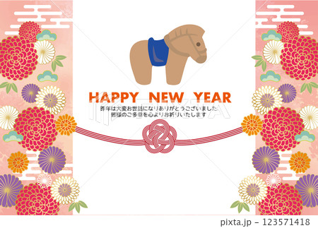 【早割価格】年賀状の素材にも♡ 2026 干支 あみぐるみ 鹿毛 ○6月中旬発売○ 2026年干支キット–午– | お知らせ | 手芸の