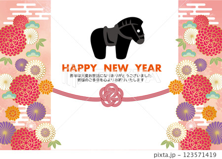 2026年午年の年賀状テンプレート　干支　お正月　新年 123571419