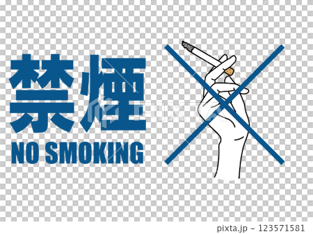 Illustration of a signboard - No Smoking - 123571581
