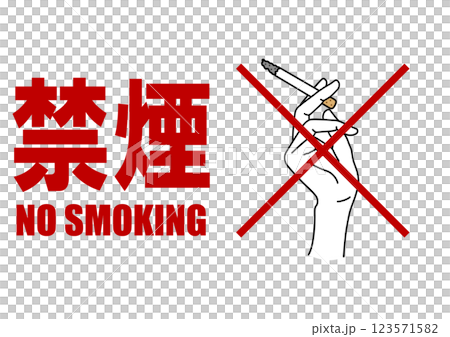 Illustration of a signboard - No Smoking - 123571582