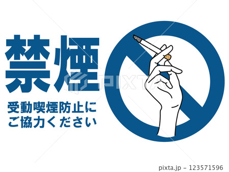 貼り紙看板イラストー禁煙No Smokingー 貼り紙看板イラストー禁煙No Smokingー 123571596