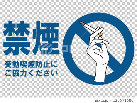 貼り紙看板イラストー禁煙No Smokingー 貼り紙看板イラストー禁煙No Smokingー 123571596