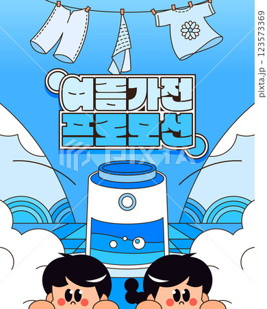 Summer Shopping Discount Event Template 123573369