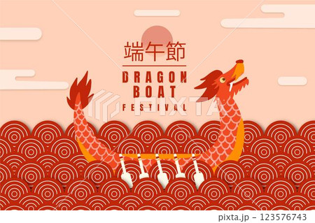 Flat dragon boat background 123576743
