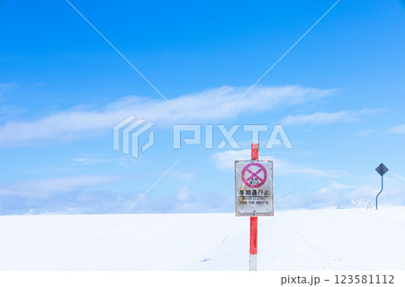 青空と積雪により通行止めの看板のイメージ 123581112