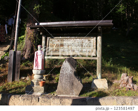 大内宿 宿場町 福島観光 大内宿町並み展示館 大内宿見晴台 江戸時代の宿場町 高倉神社 一之鳥居 大内宿 宿場町 福島観光 大内宿町並み展示館 大内宿見晴台 江戸時代の宿場町 高倉神社 一之鳥居 123581497