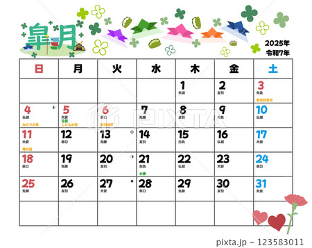 2025年5月カレンダー日曜始まり 123583011