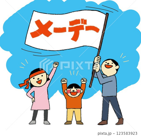 メーデー イラスト 123583923