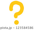 黄色のクエスチョンマーク 123584586