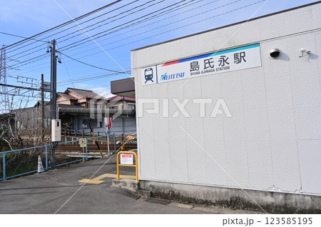 島氏永駅（しまうじながえき）名古屋鉄道　名古屋本線 123585195