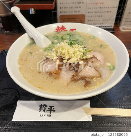 賛平らーめん 123588096