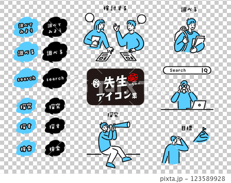 Explore and Search: Icons for Teachers Explore and Search: Icons for Teachers 123589928