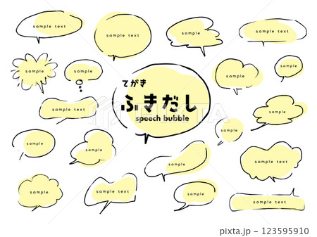 シンプルな手書きの吹き出しセット シンプルな手書きの吹き出しセット 123595910