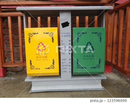 カラフルな東チベットのゴミ箱 123596899