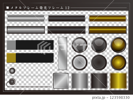 メタルフレーム発光フレーム12 123598330