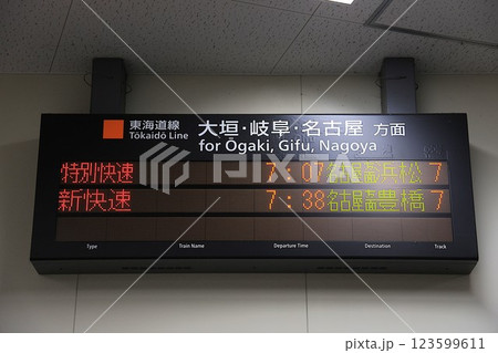 【JR西日本】米原駅の発車標(東海道線) 【JR西日本】米原駅の発車標(東海道線) 123599611